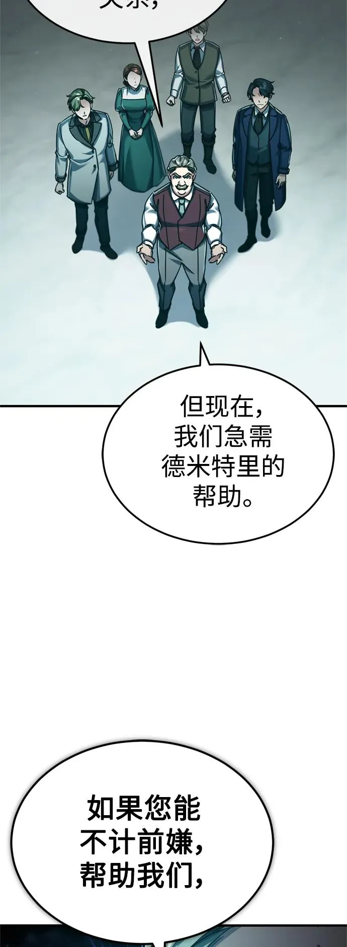 [第86话] 道格拉斯的宣战布告 第42页