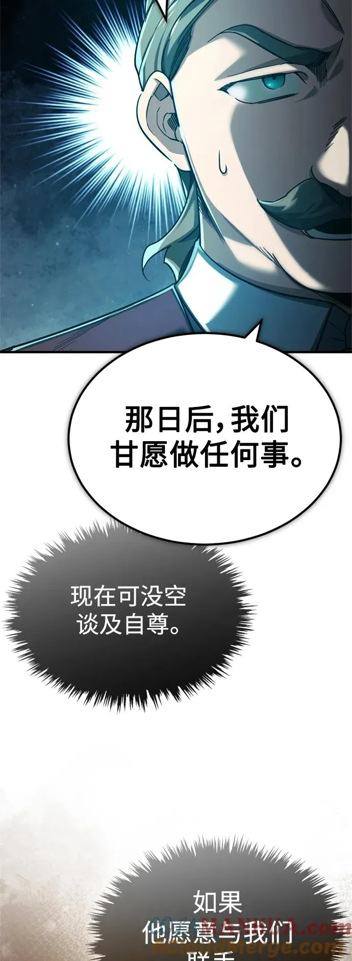 [第86话] 道格拉斯的宣战布告 第43页