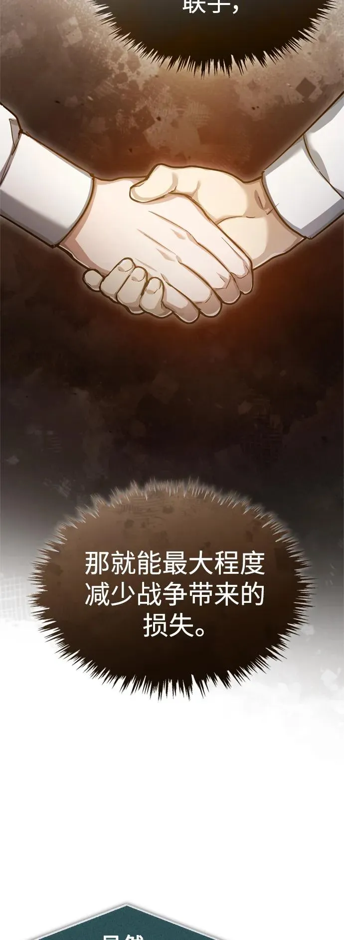 [第86话] 道格拉斯的宣战布告 第44页