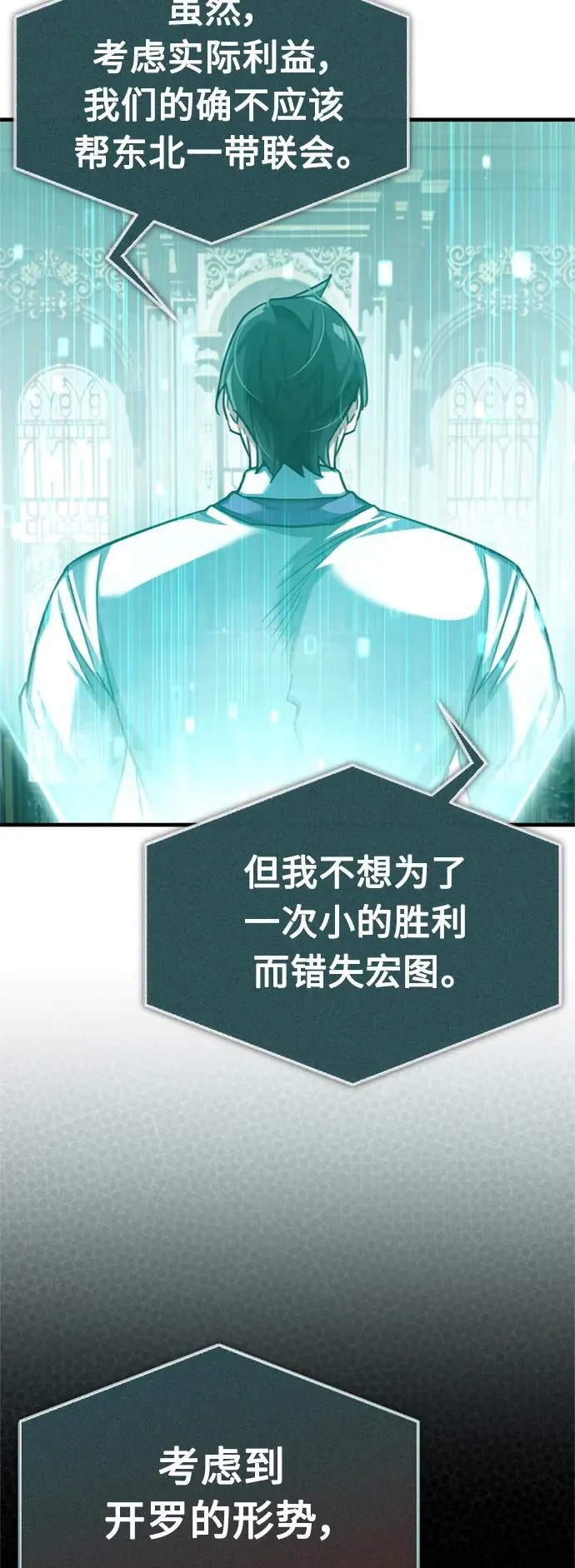 [第86话] 道格拉斯的宣战布告 第45页
