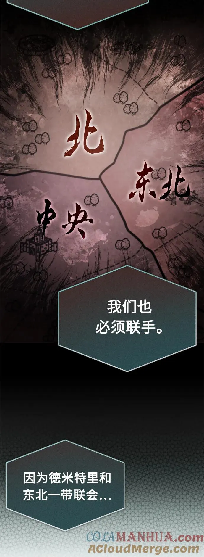 [第86话] 道格拉斯的宣战布告 第46页