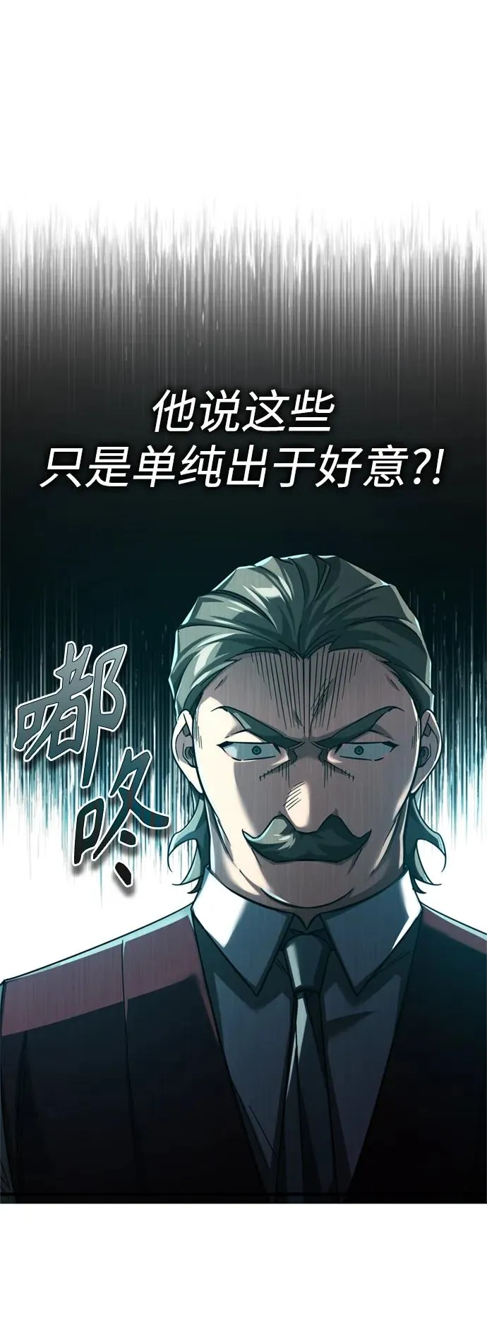 [第86话] 道格拉斯的宣战布告 第48页