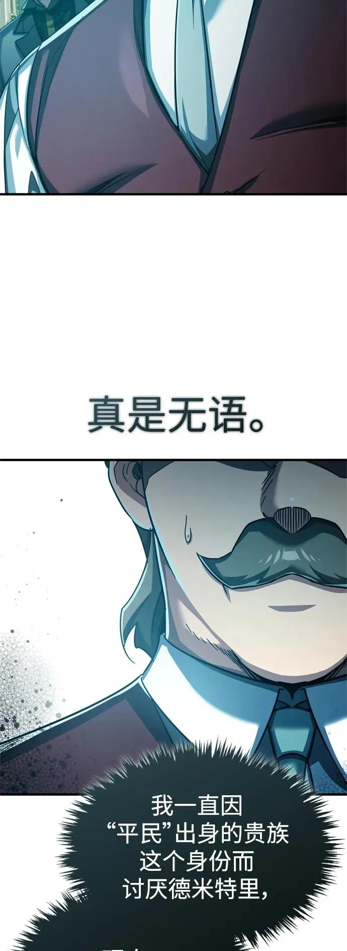 [第86话] 道格拉斯的宣战布告 第51页