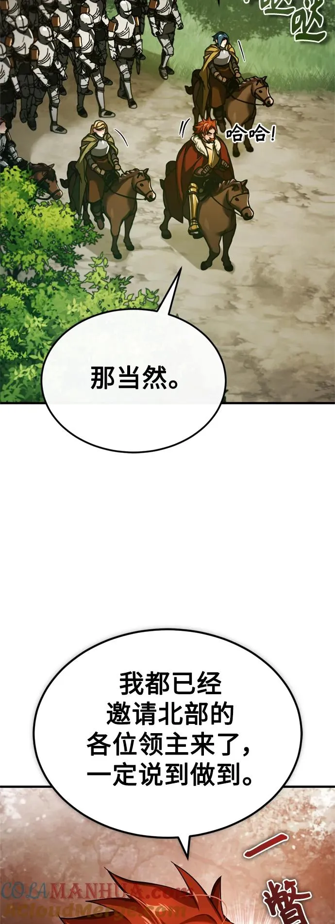 [第86话] 道格拉斯的宣战布告 第55页