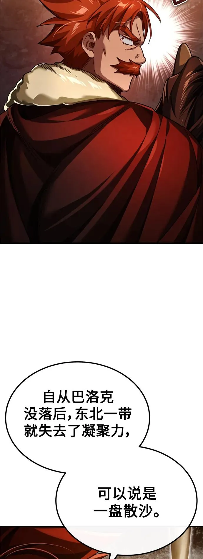 [第86话] 道格拉斯的宣战布告 第56页