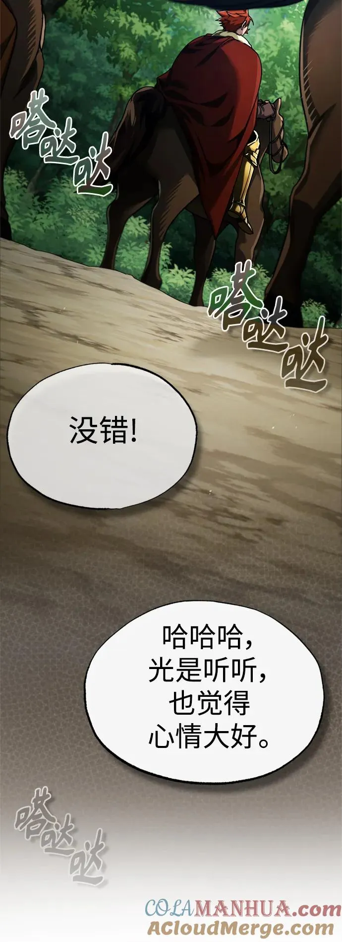 [第86话] 道格拉斯的宣战布告 第58页