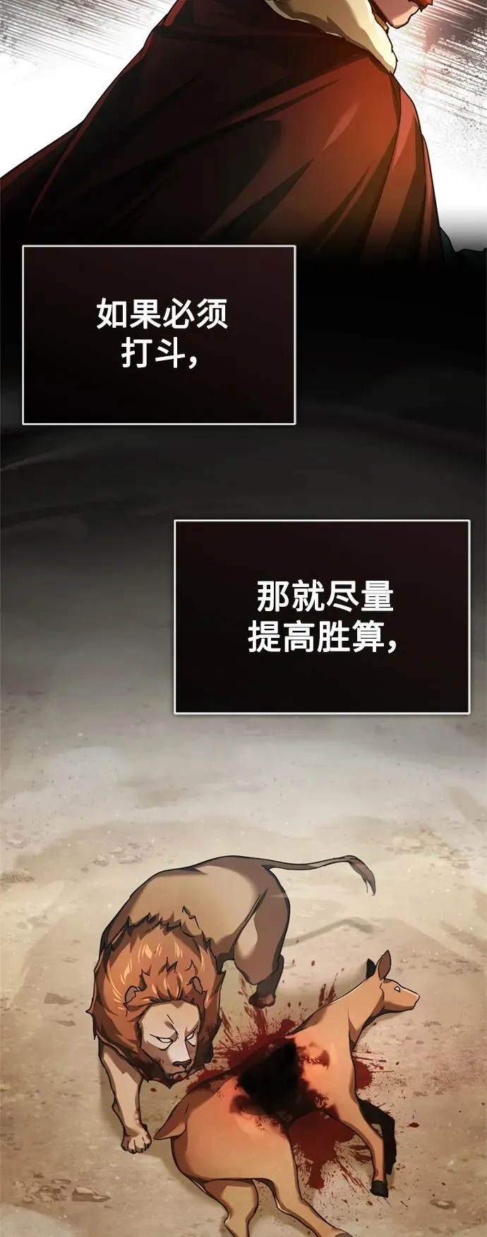 [第86话] 道格拉斯的宣战布告 第60页