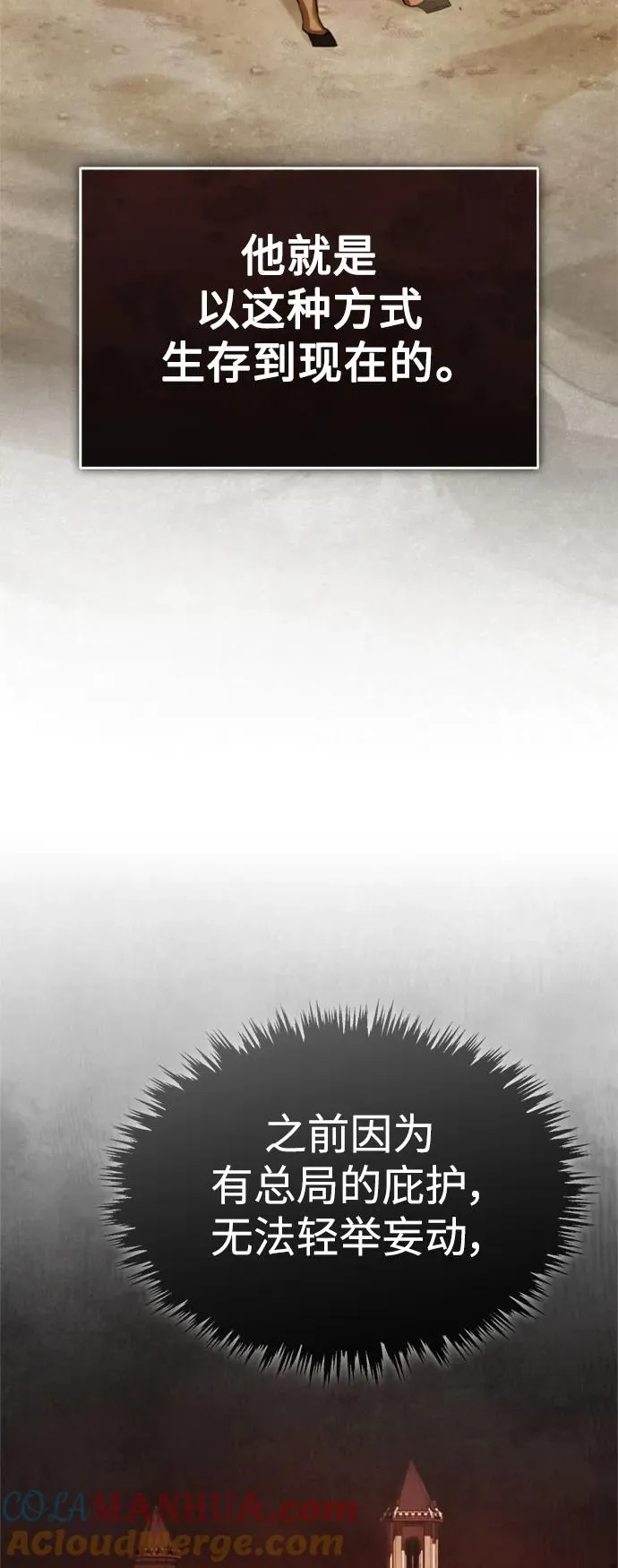 [第86话] 道格拉斯的宣战布告 第61页