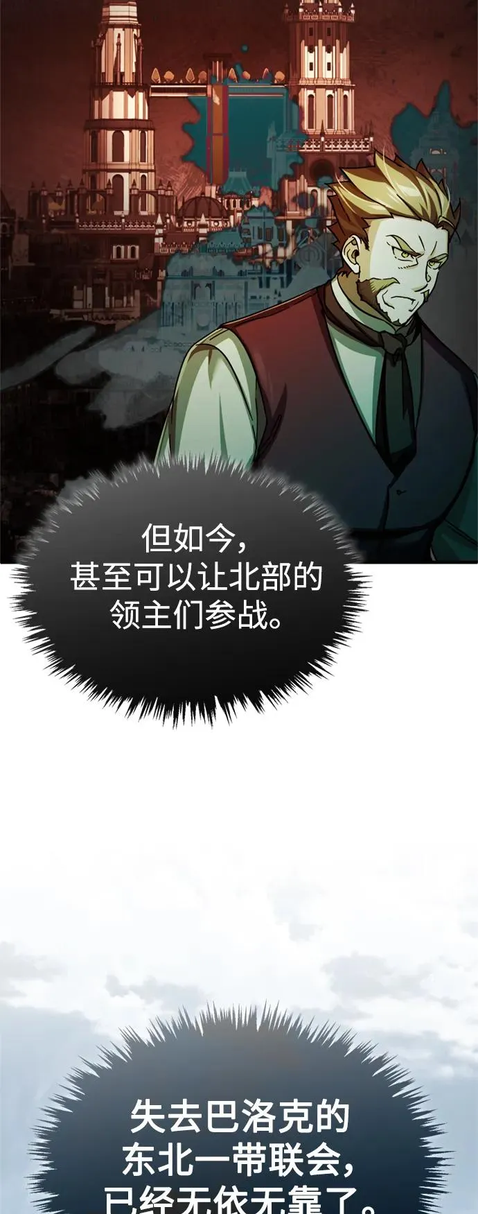 [第86话] 道格拉斯的宣战布告 第62页