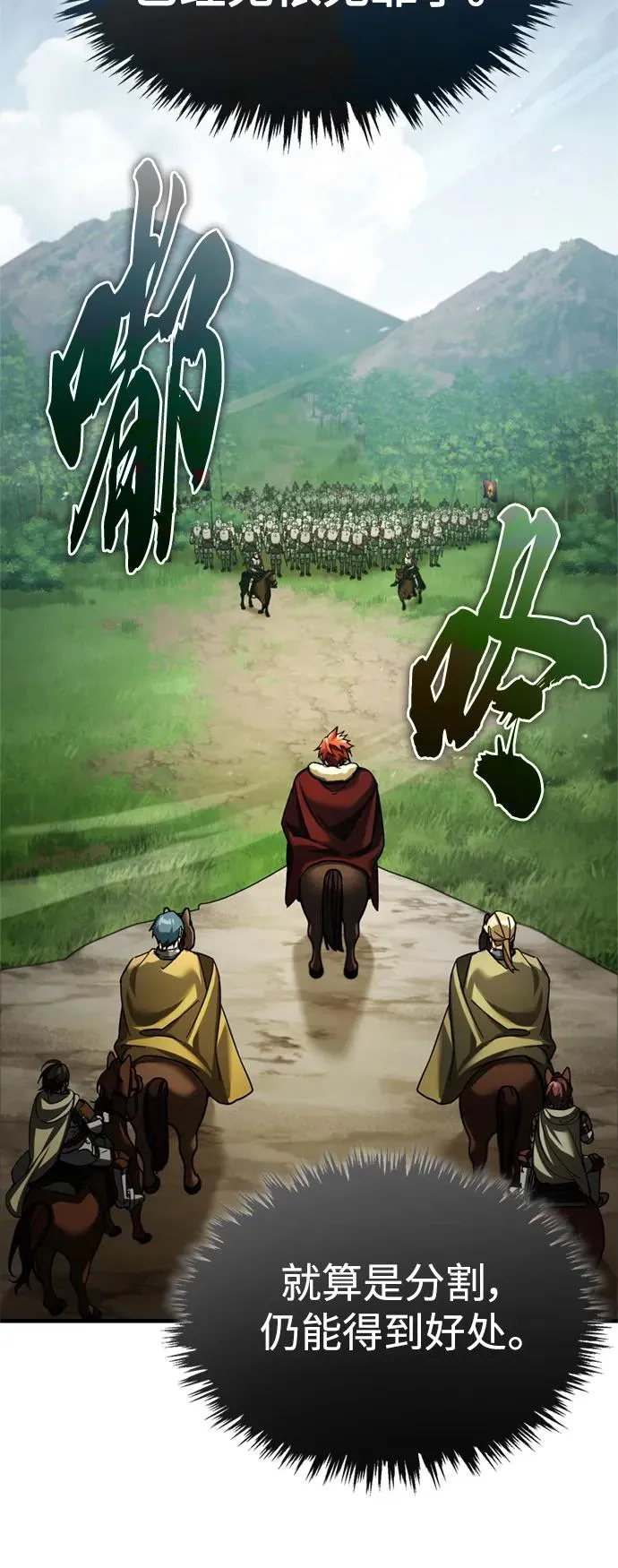 [第86话] 道格拉斯的宣战布告 第63页