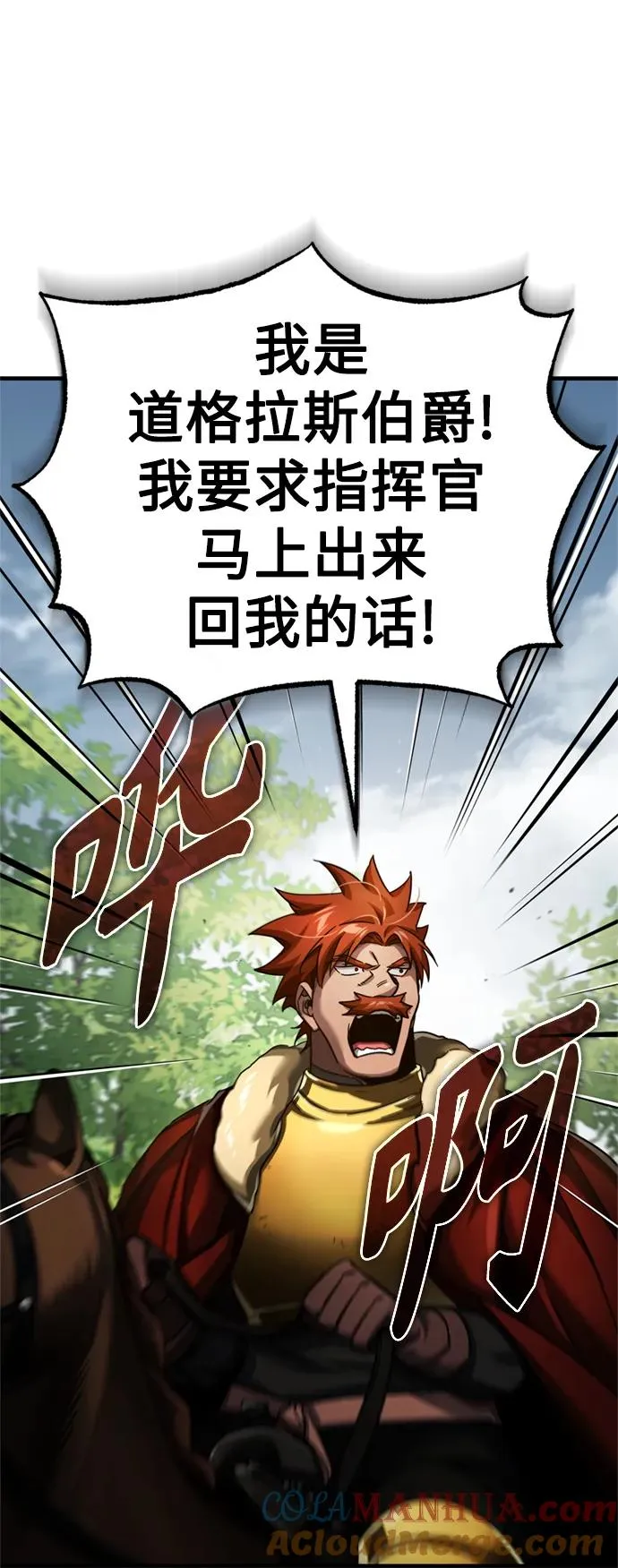 [第86话] 道格拉斯的宣战布告 第64页