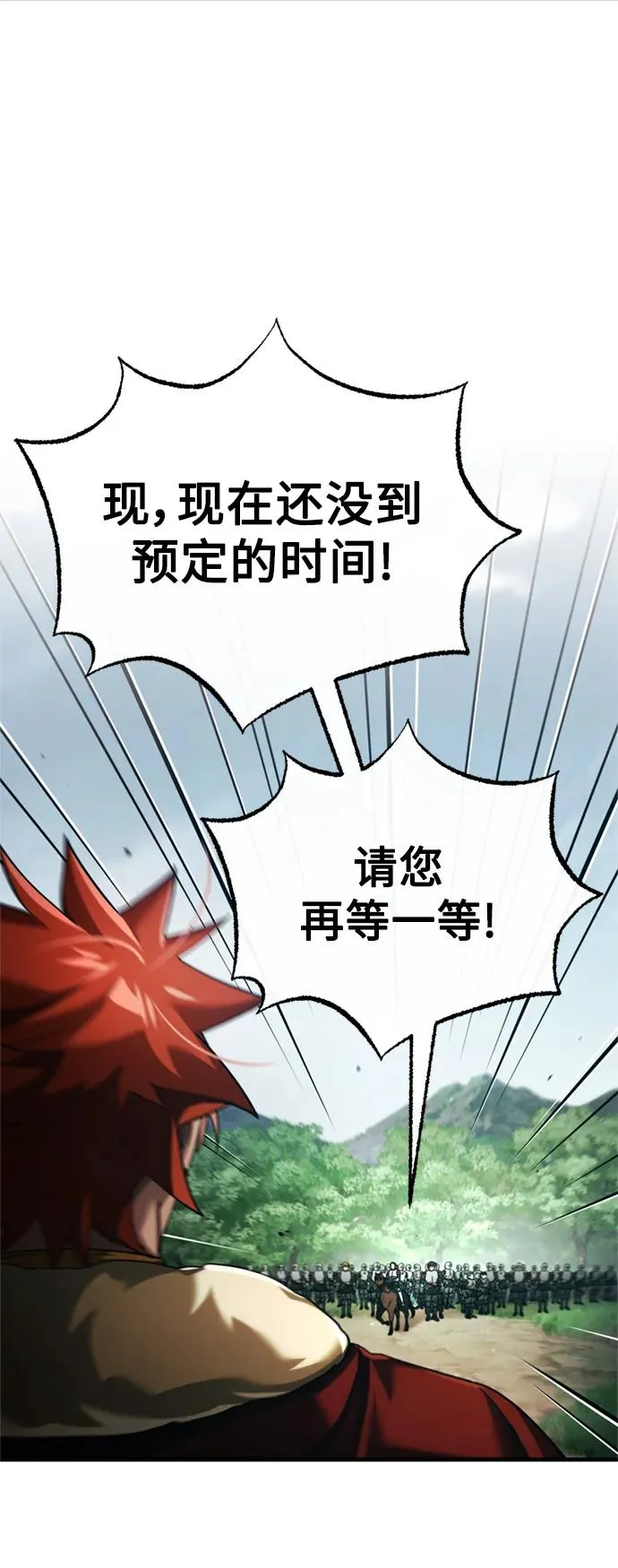 [第86话] 道格拉斯的宣战布告 第65页