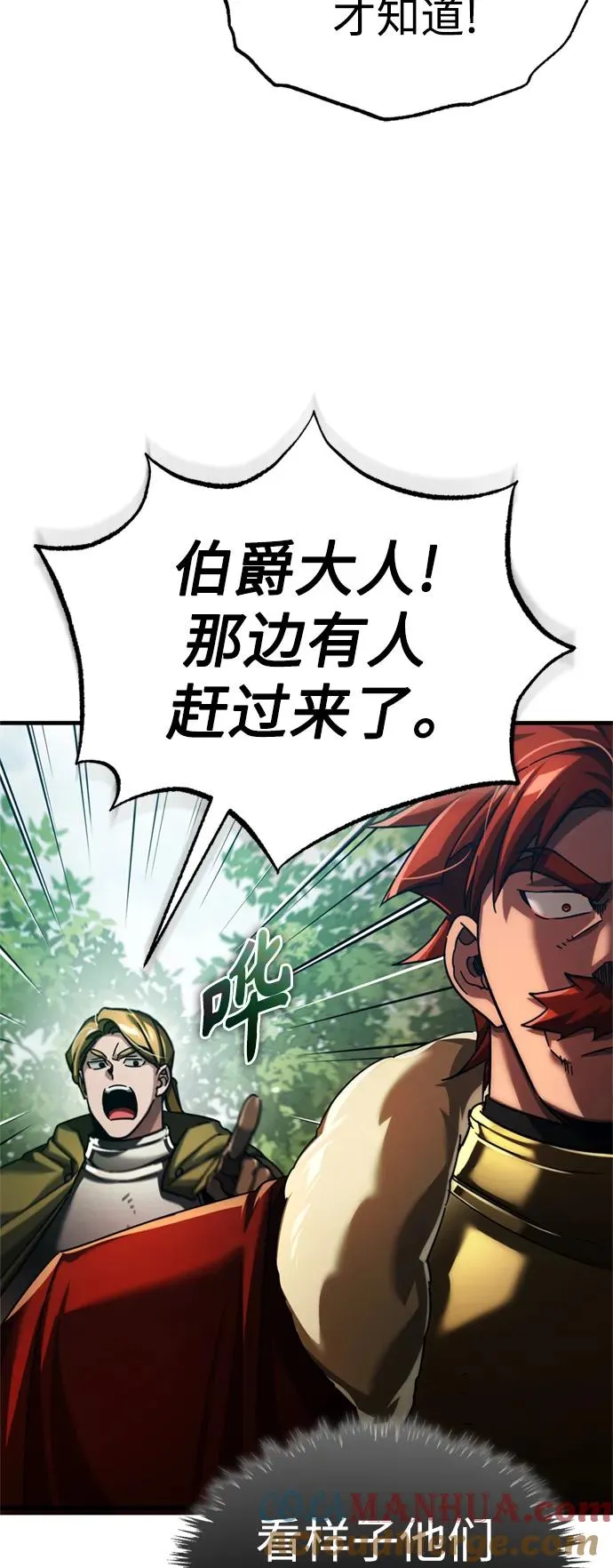 [第86话] 道格拉斯的宣战布告 第67页