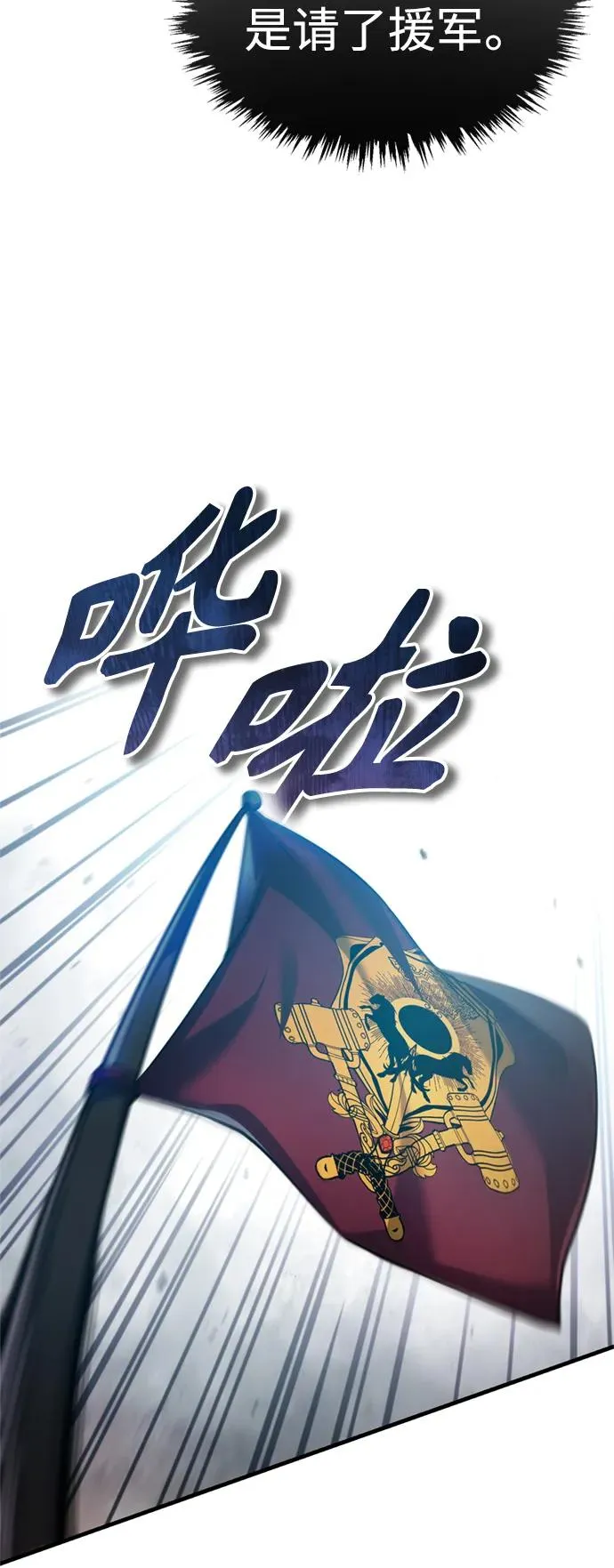 [第86话] 道格拉斯的宣战布告 第68页