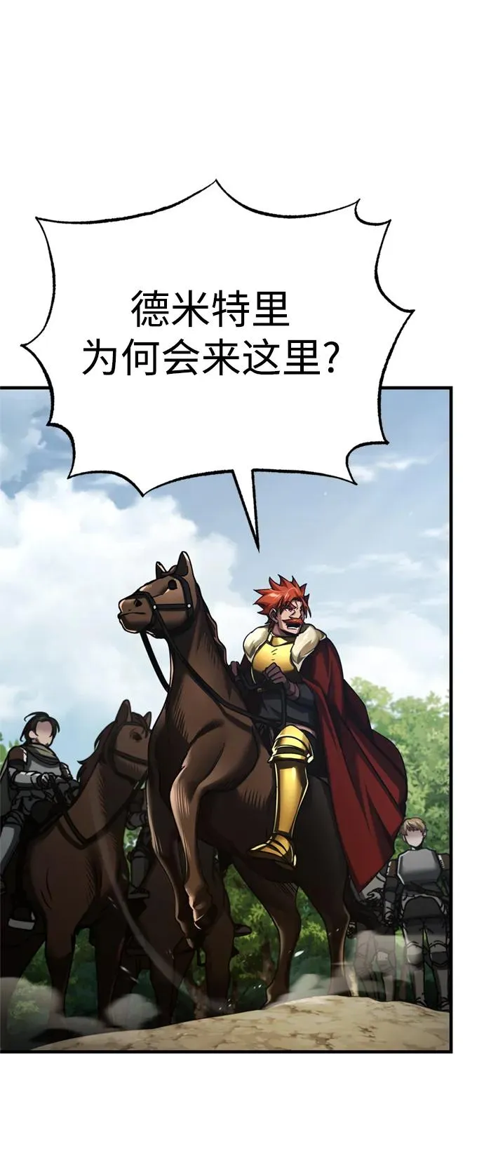 [第86话] 道格拉斯的宣战布告 第71页