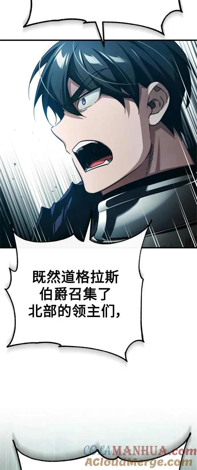 [第86话] 道格拉斯的宣战布告 第73页