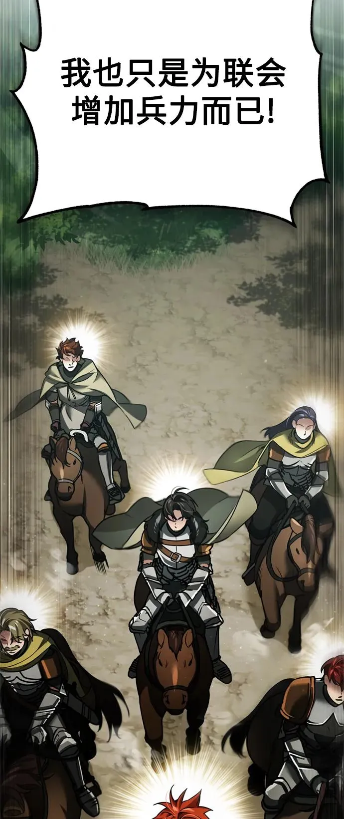 [第86话] 道格拉斯的宣战布告 第74页