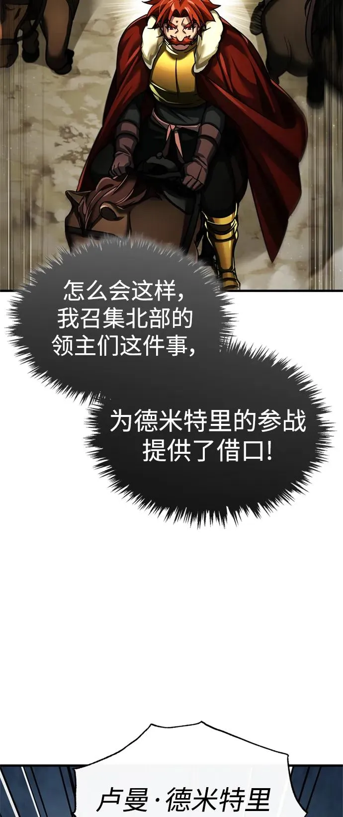 [第86话] 道格拉斯的宣战布告 第75页