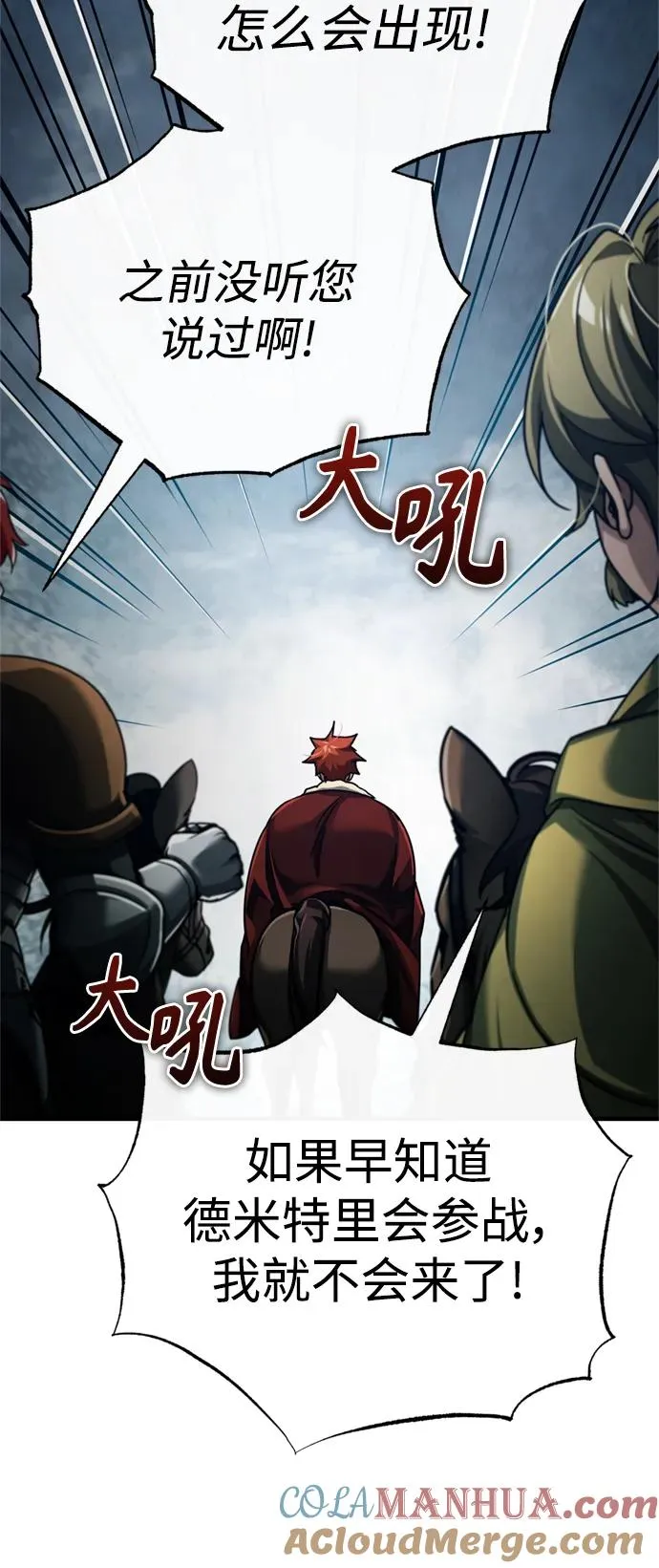 [第86话] 道格拉斯的宣战布告 第76页