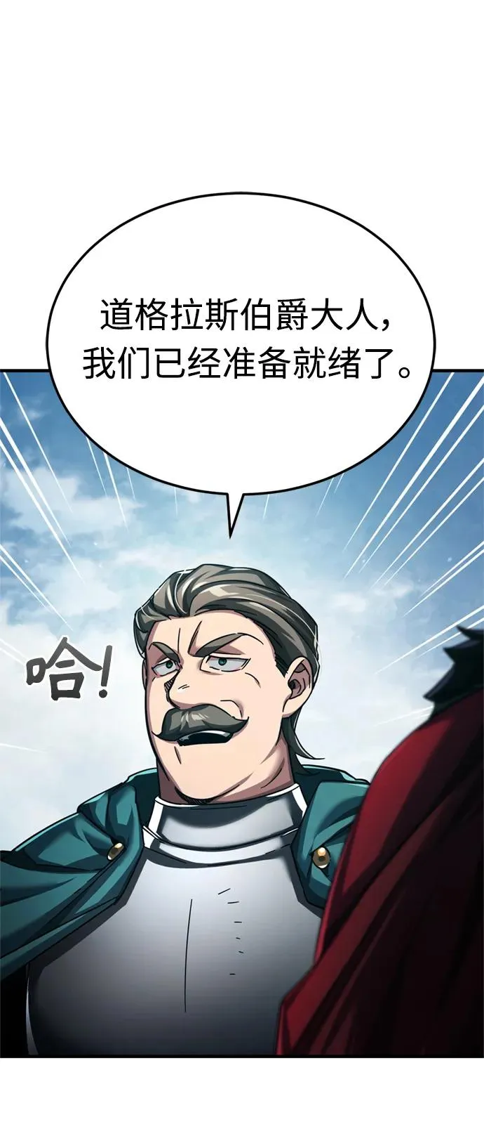 [第86话] 道格拉斯的宣战布告 第77页