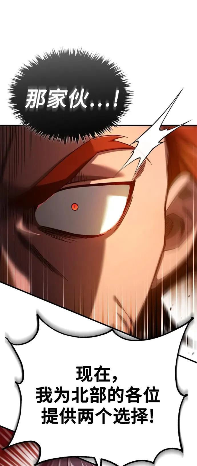 [第86话] 道格拉斯的宣战布告 第78页
