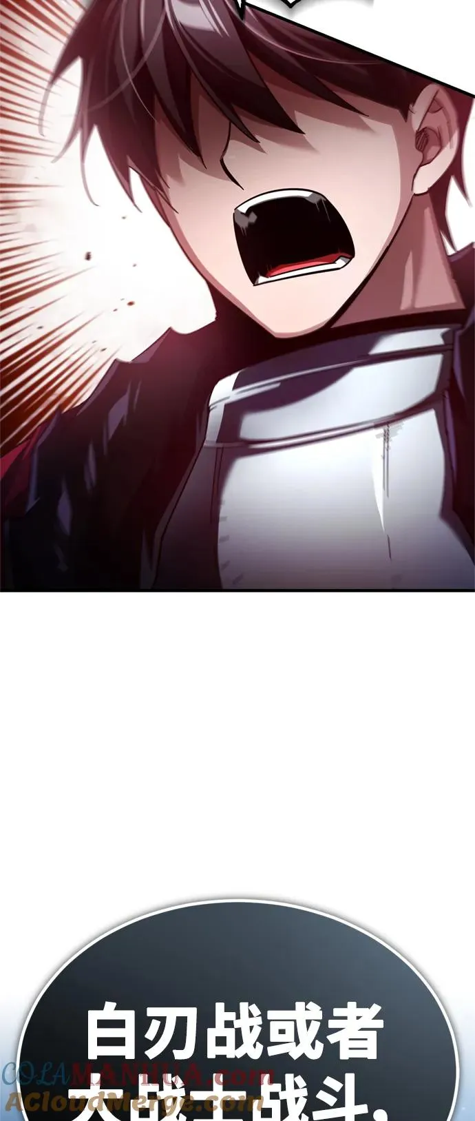 [第86话] 道格拉斯的宣战布告 第79页