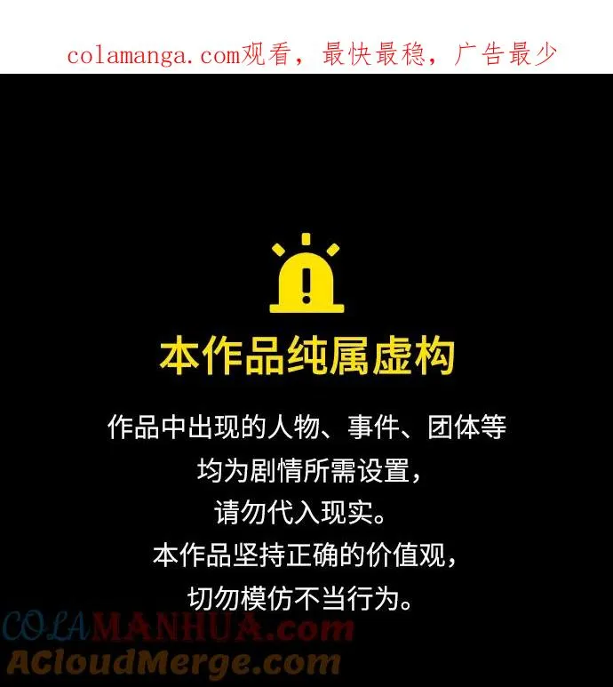 [第87话] 双胞胎气力剑士 第1页