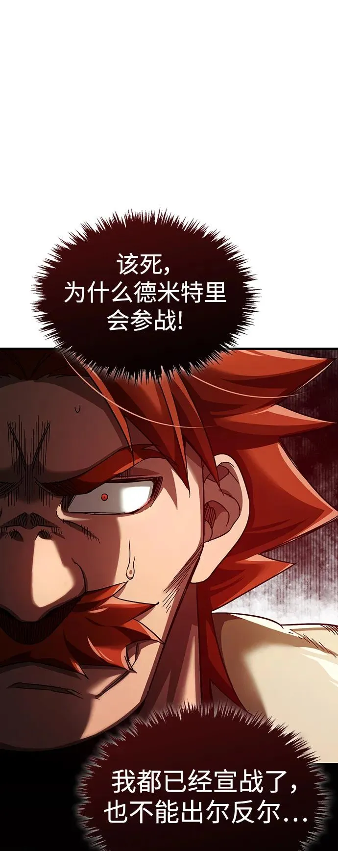 [第87话] 双胞胎气力剑士 第2页