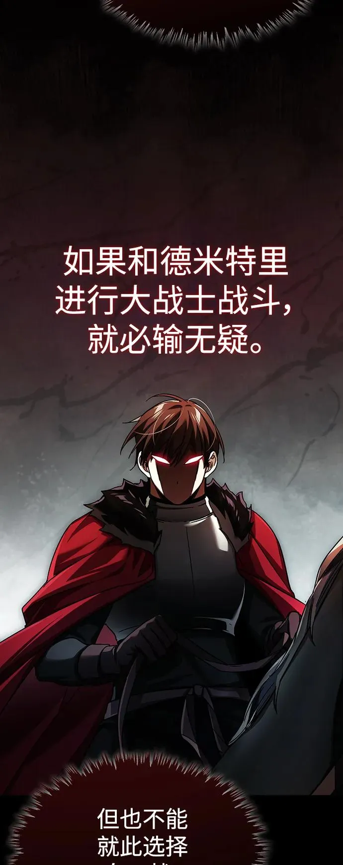 [第87话] 双胞胎气力剑士 第3页