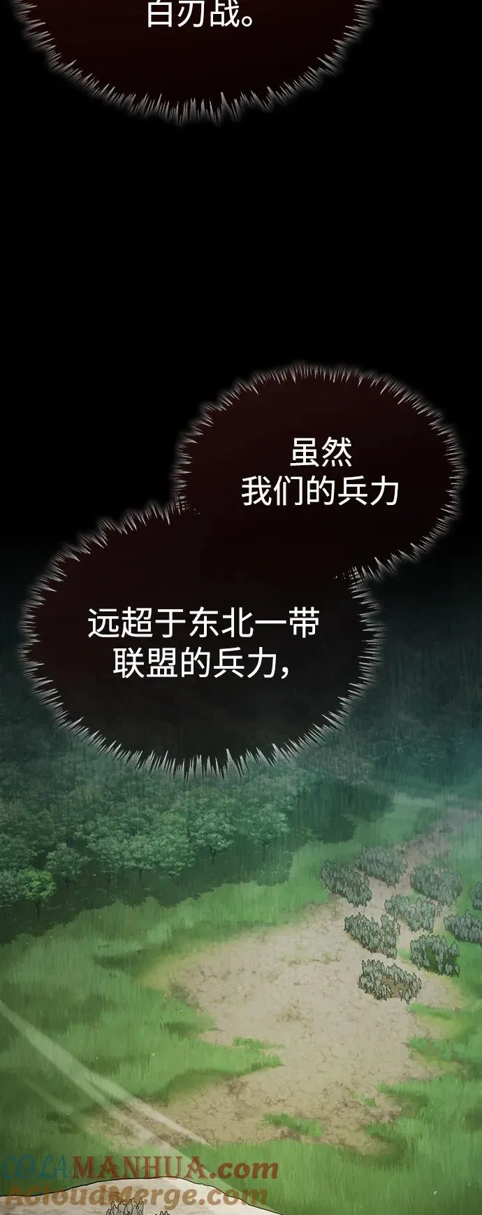 [第87话] 双胞胎气力剑士 第4页