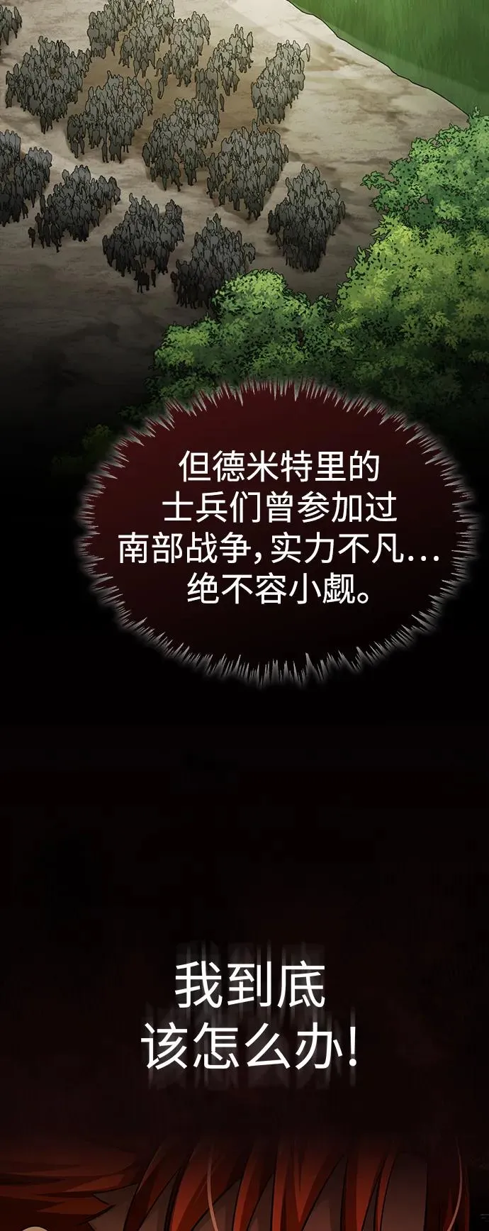 [第87话] 双胞胎气力剑士 第5页