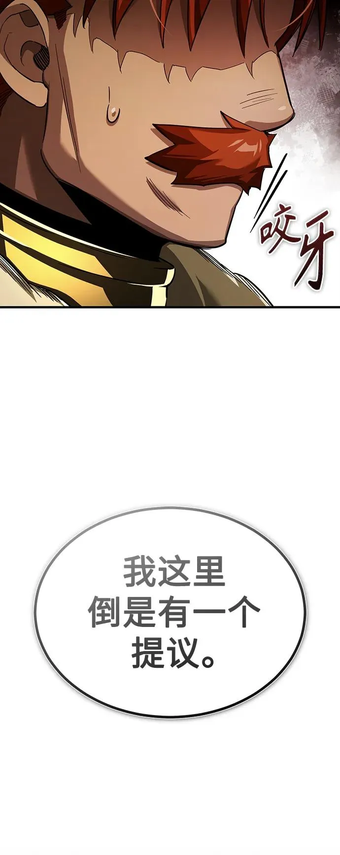 [第87话] 双胞胎气力剑士 第6页