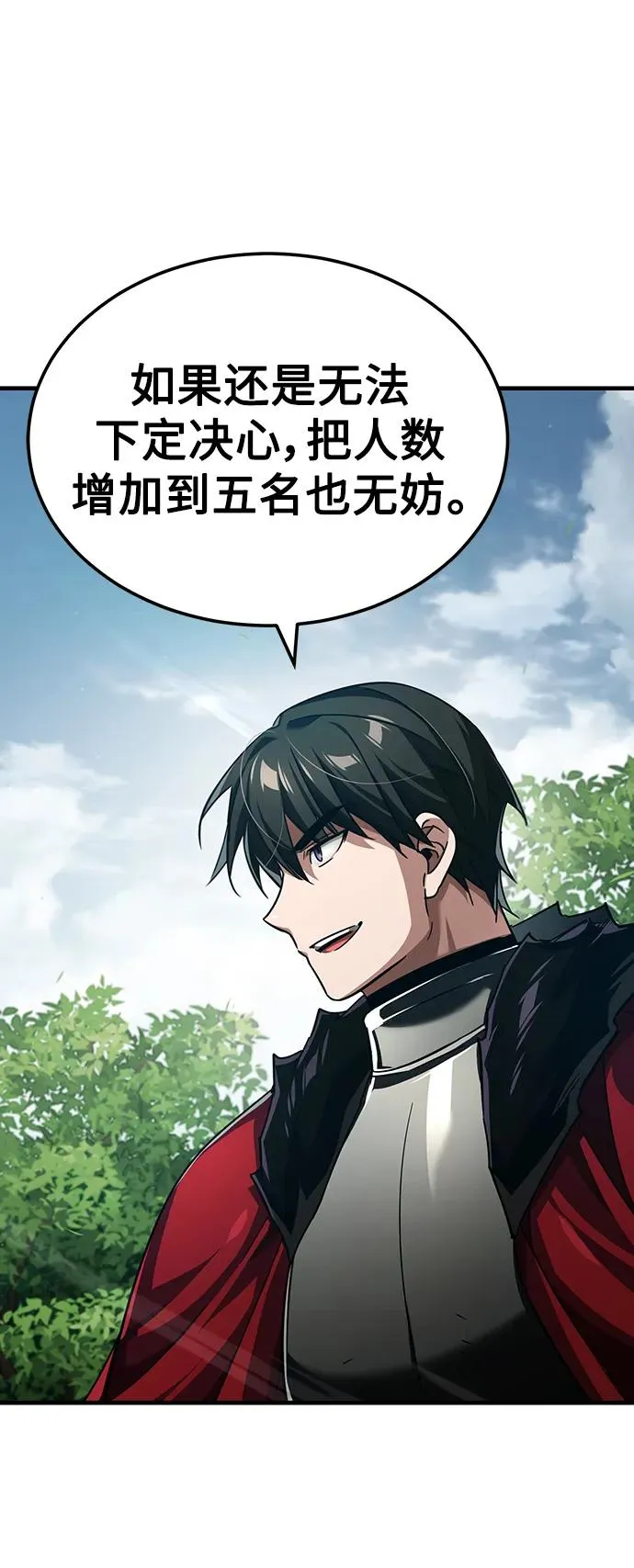 [第87话] 双胞胎气力剑士 第8页