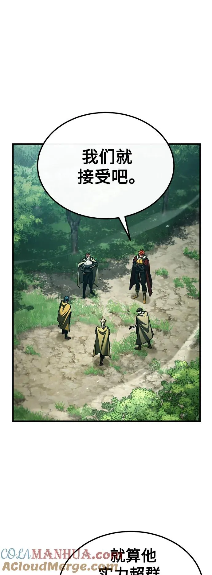 [第87话] 双胞胎气力剑士 第13页