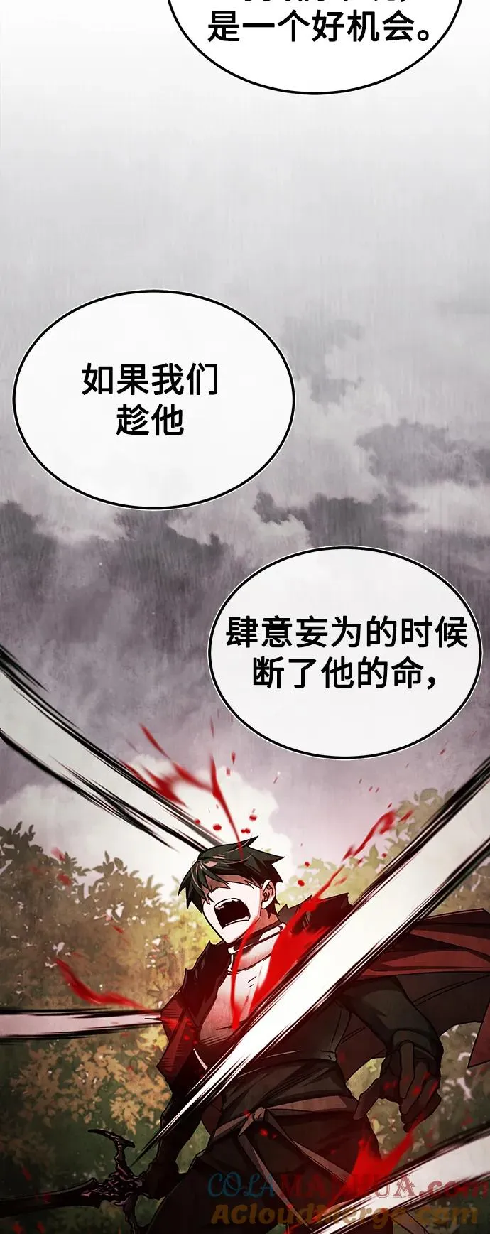 [第87话] 双胞胎气力剑士 第19页