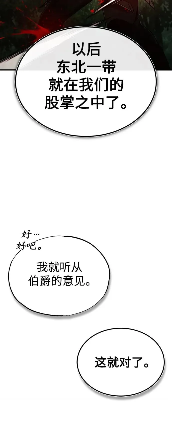 [第87话] 双胞胎气力剑士 第20页