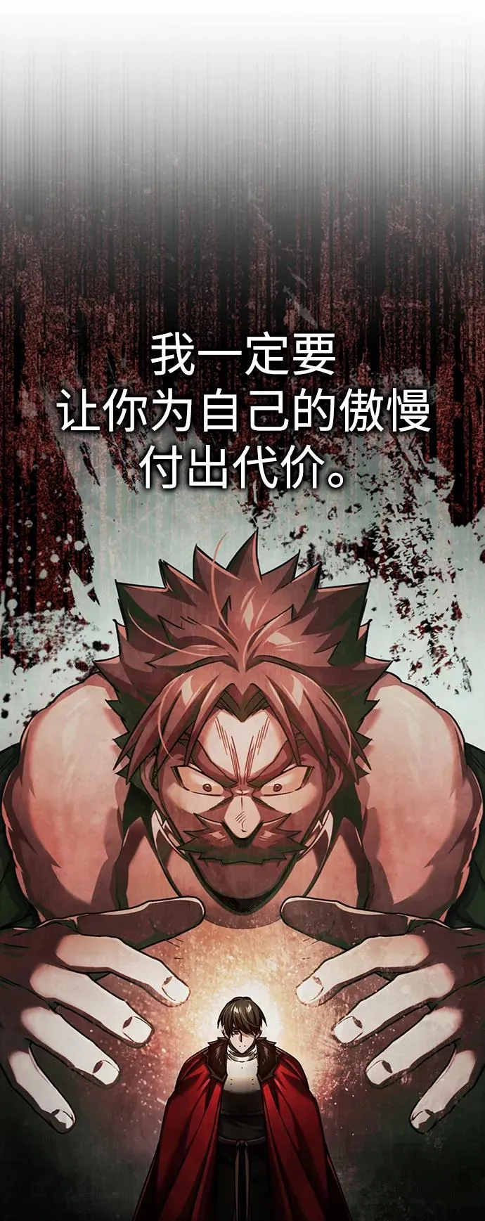 [第87话] 双胞胎气力剑士 第21页