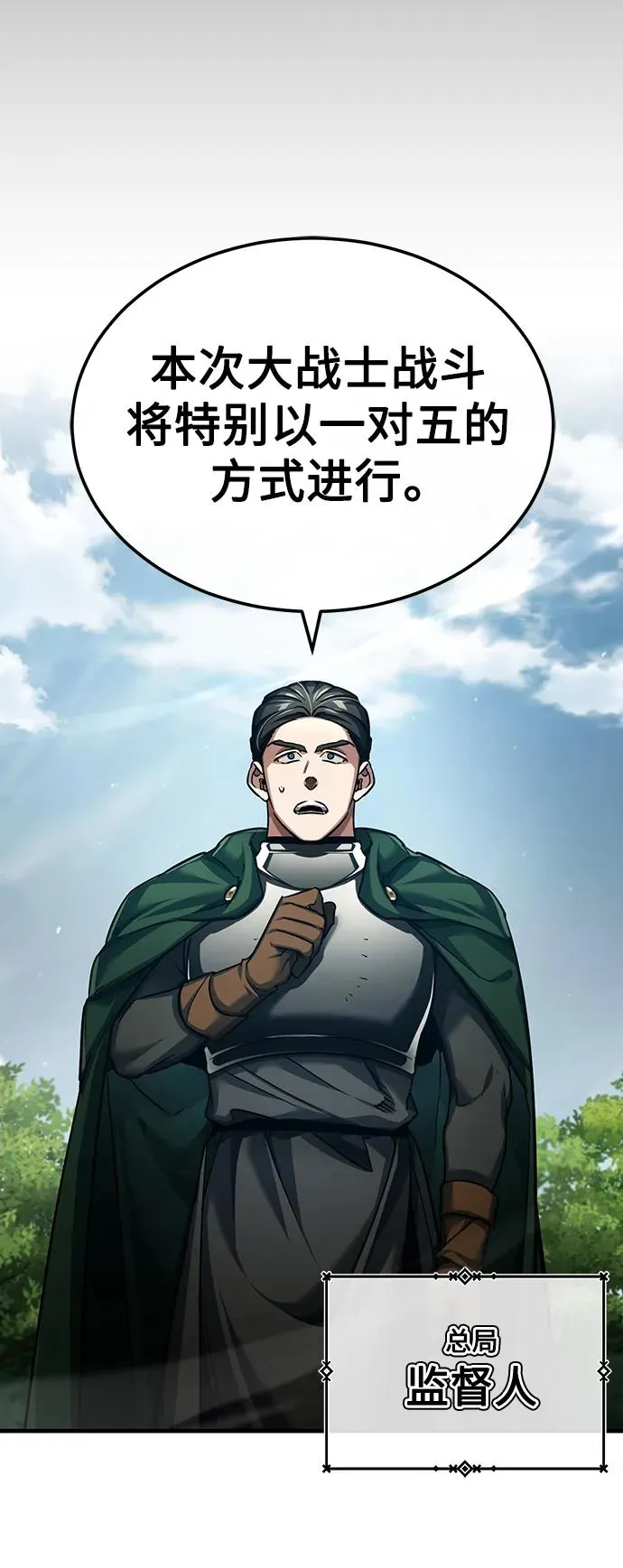 [第87话] 双胞胎气力剑士 第23页