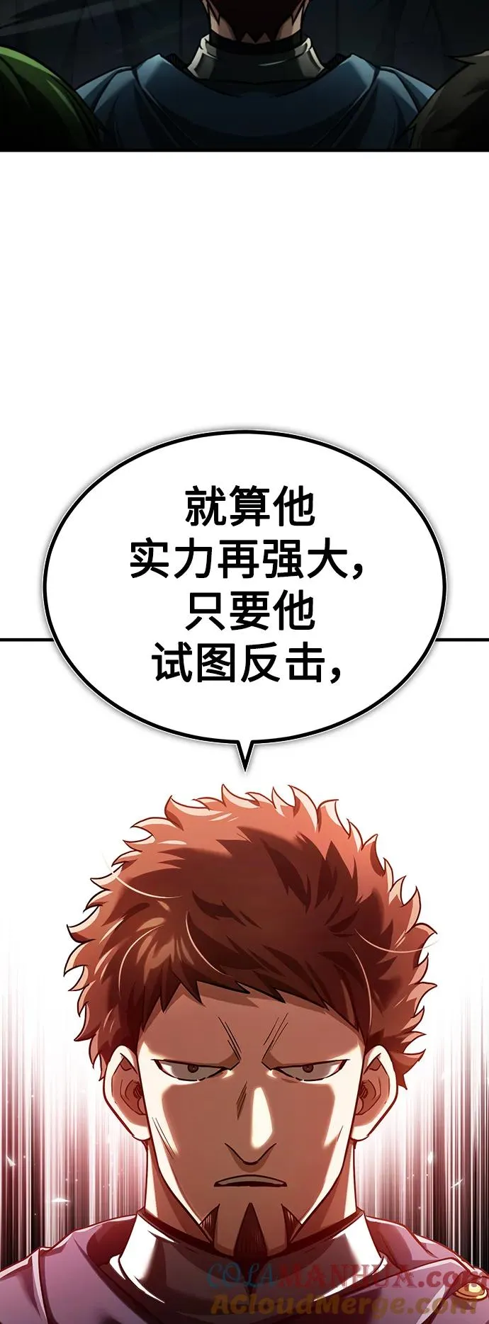 [第87话] 双胞胎气力剑士 第25页