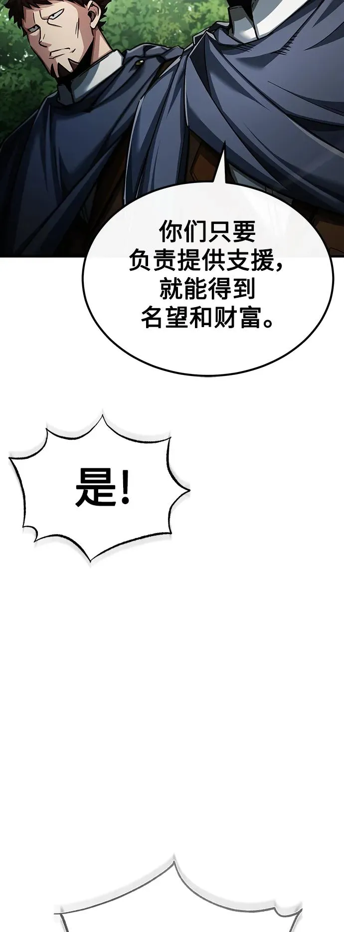 [第87话] 双胞胎气力剑士 第27页