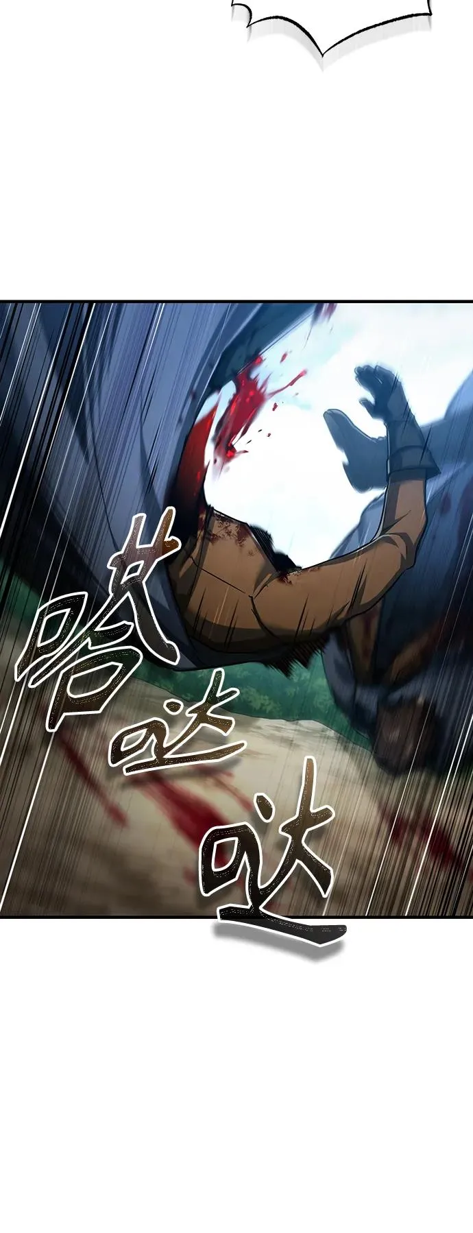 [第87话] 双胞胎气力剑士 第36页