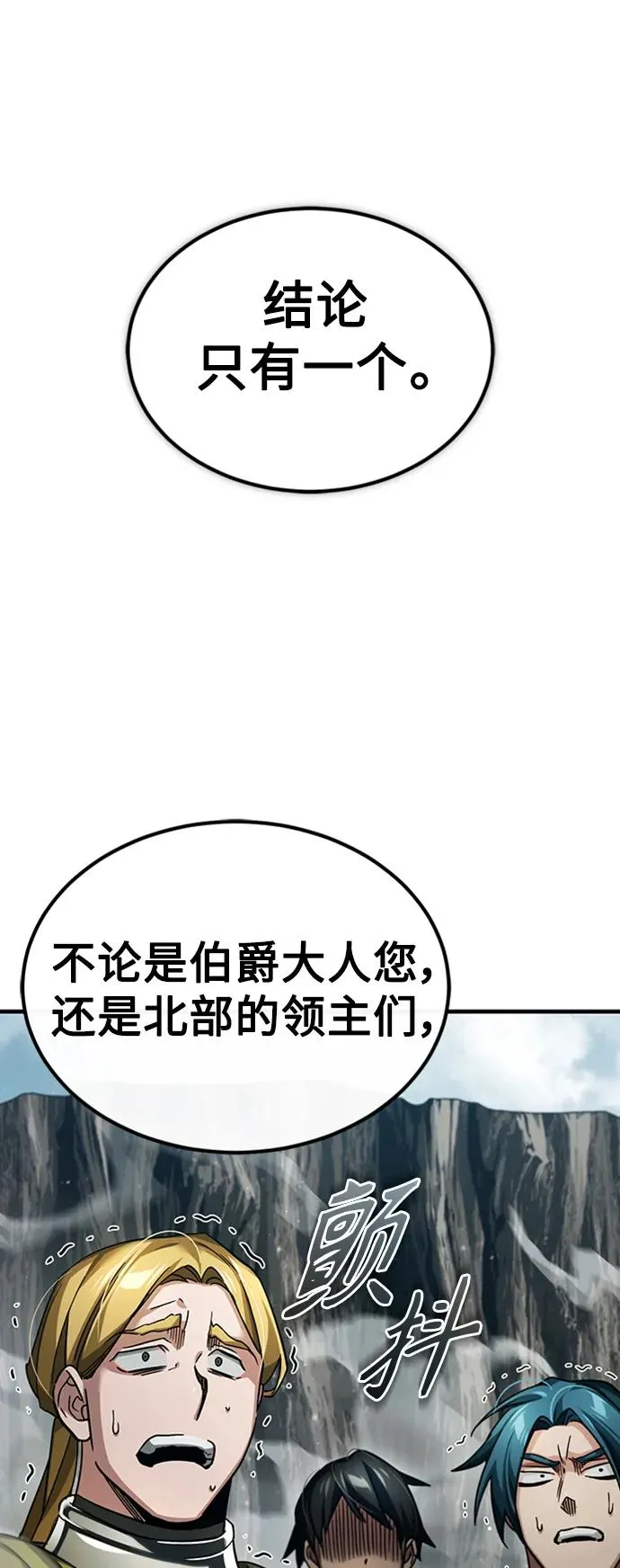 [第87话] 双胞胎气力剑士 第41页