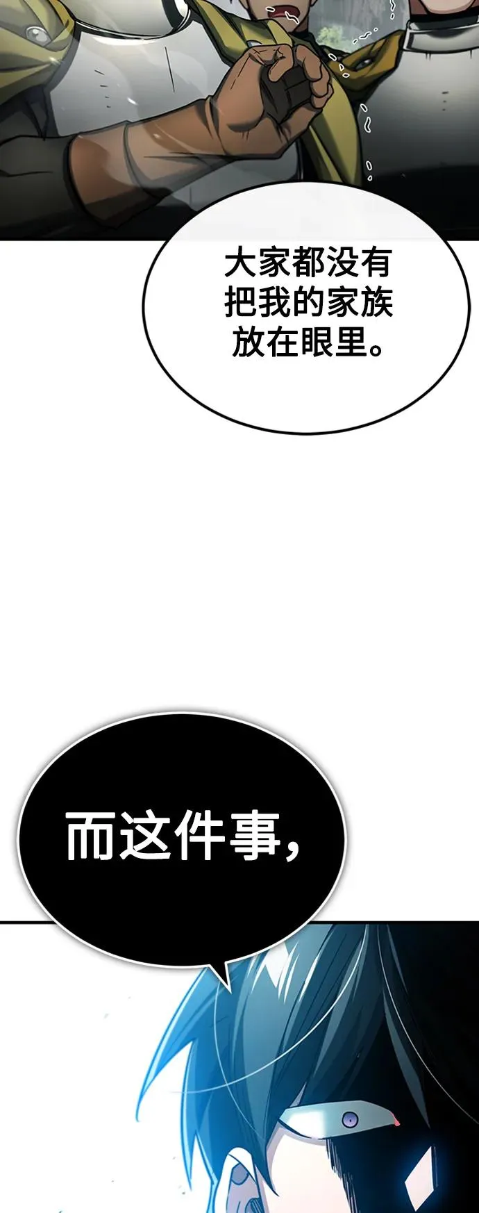 [第87话] 双胞胎气力剑士 第42页