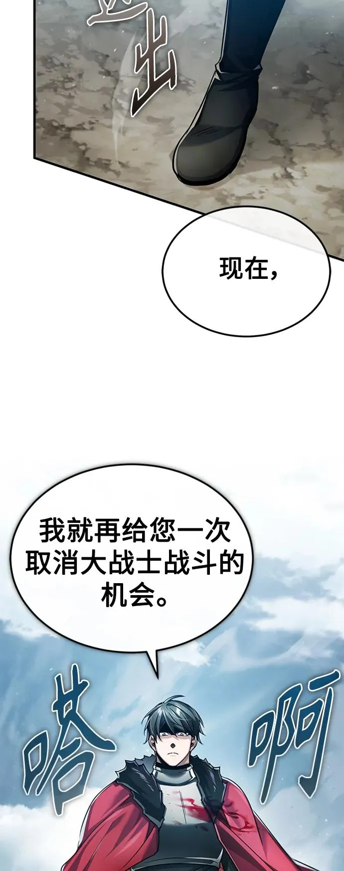 [第87话] 双胞胎气力剑士 第44页