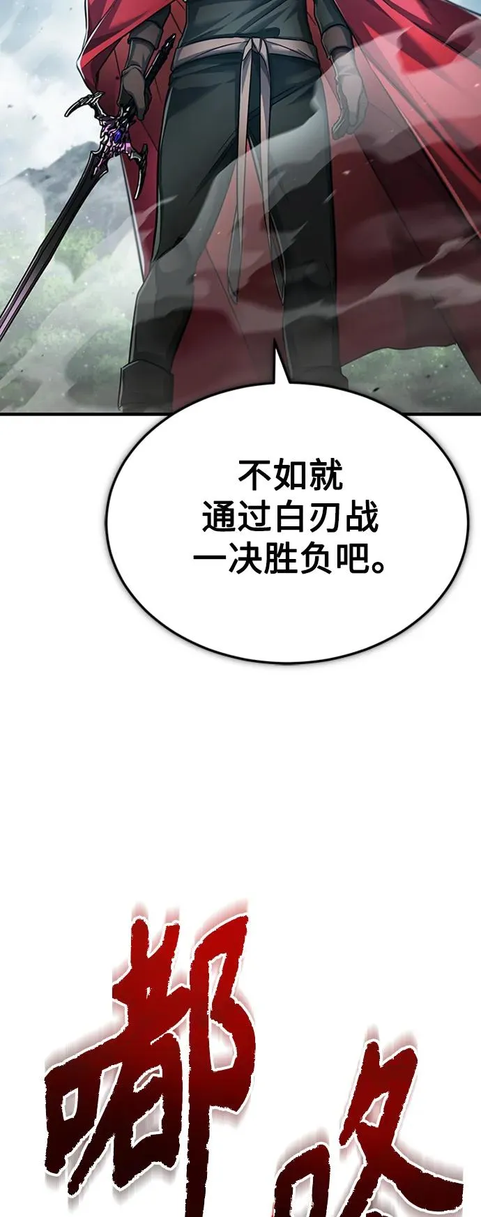 [第87话] 双胞胎气力剑士 第45页