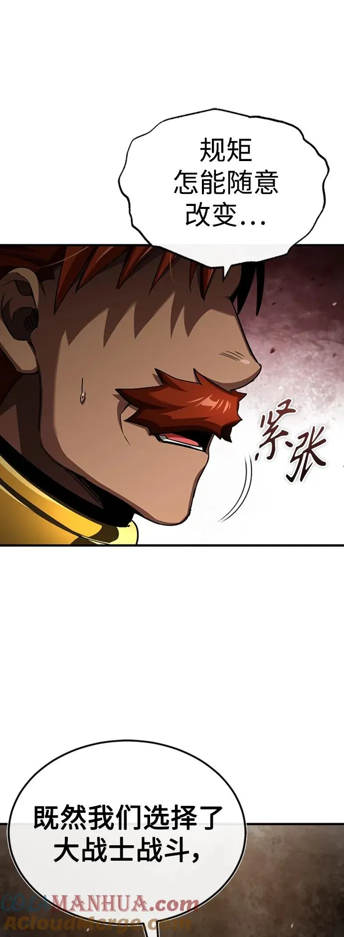 [第87话] 双胞胎气力剑士 第49页