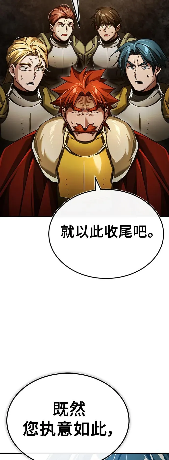 [第87话] 双胞胎气力剑士 第50页