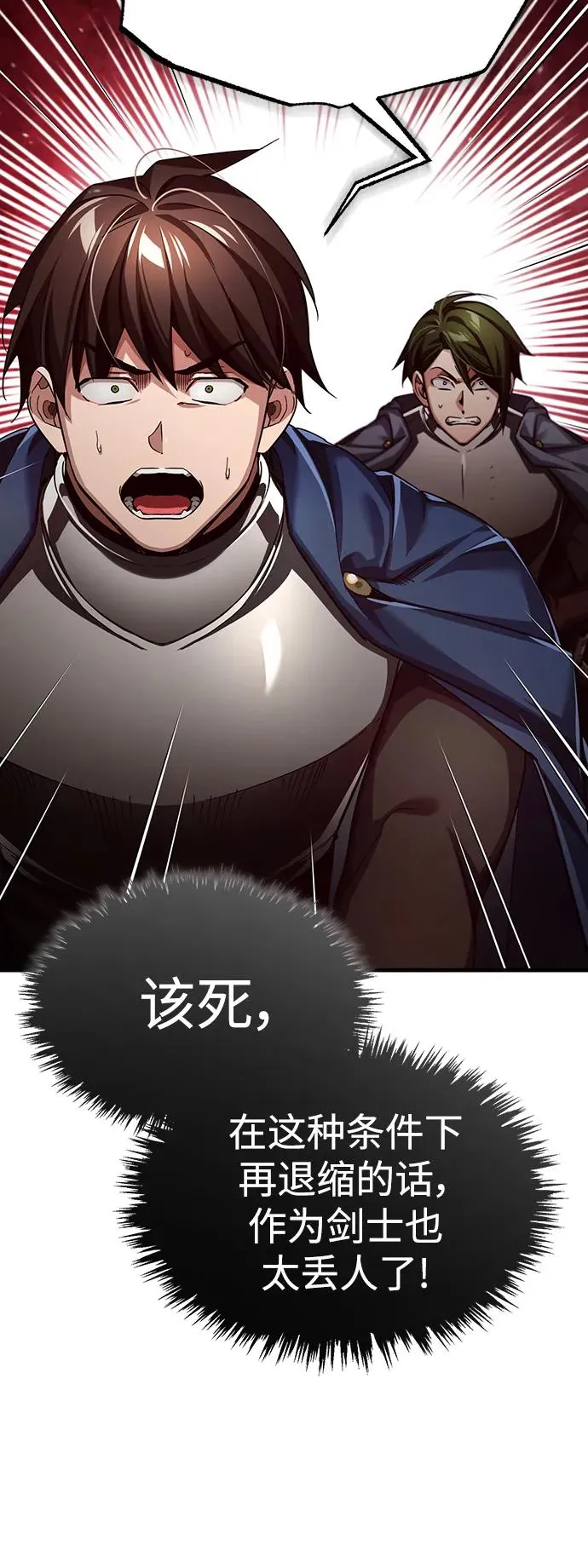 [第87话] 双胞胎气力剑士 第57页