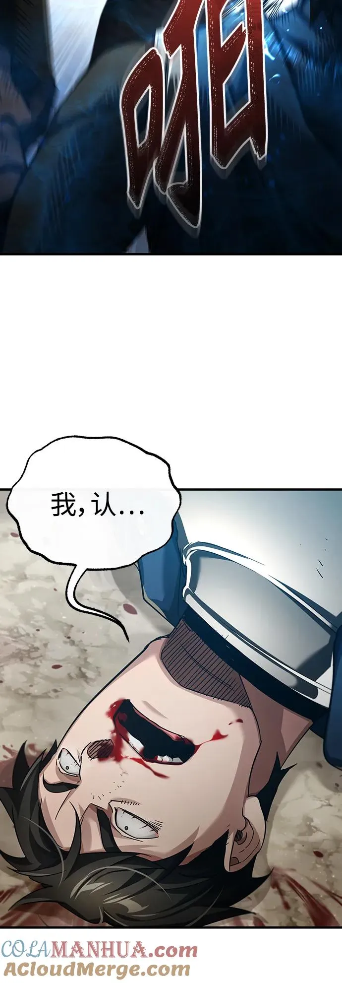 [第87话] 双胞胎气力剑士 第64页