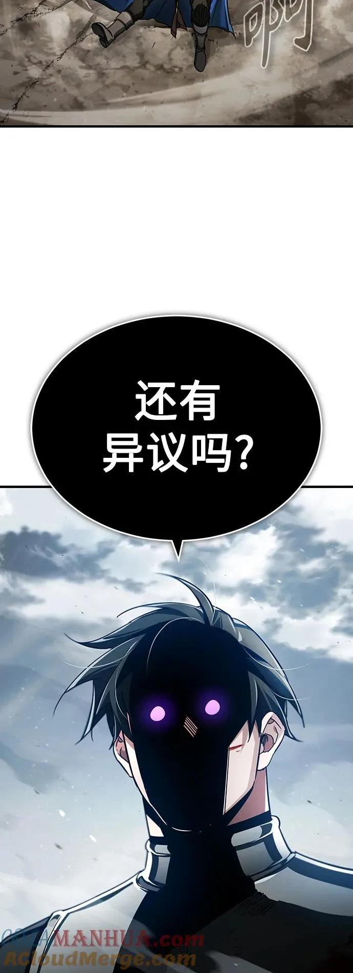 [第87话] 双胞胎气力剑士 第67页